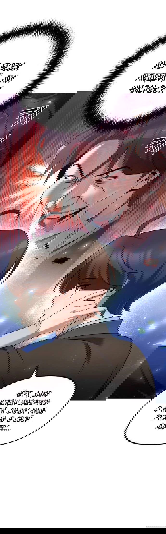 Манга Второй шанс евнуха: возвращение мужественности - Глава 37 Страница 58