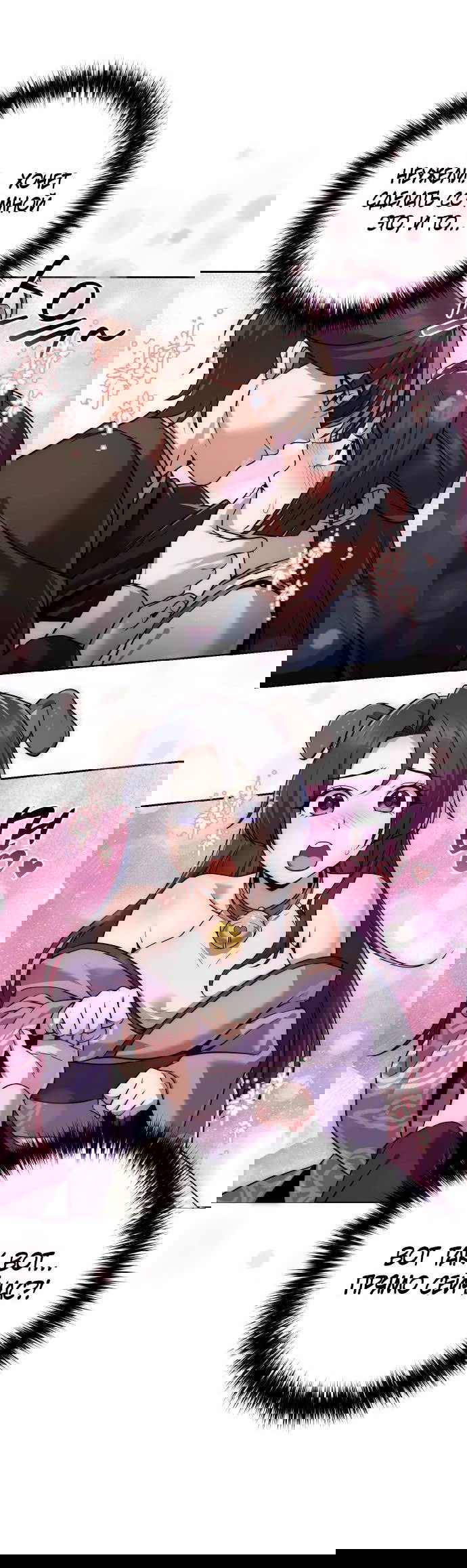 Манга Второй шанс евнуха: возвращение мужественности - Глава 37 Страница 62