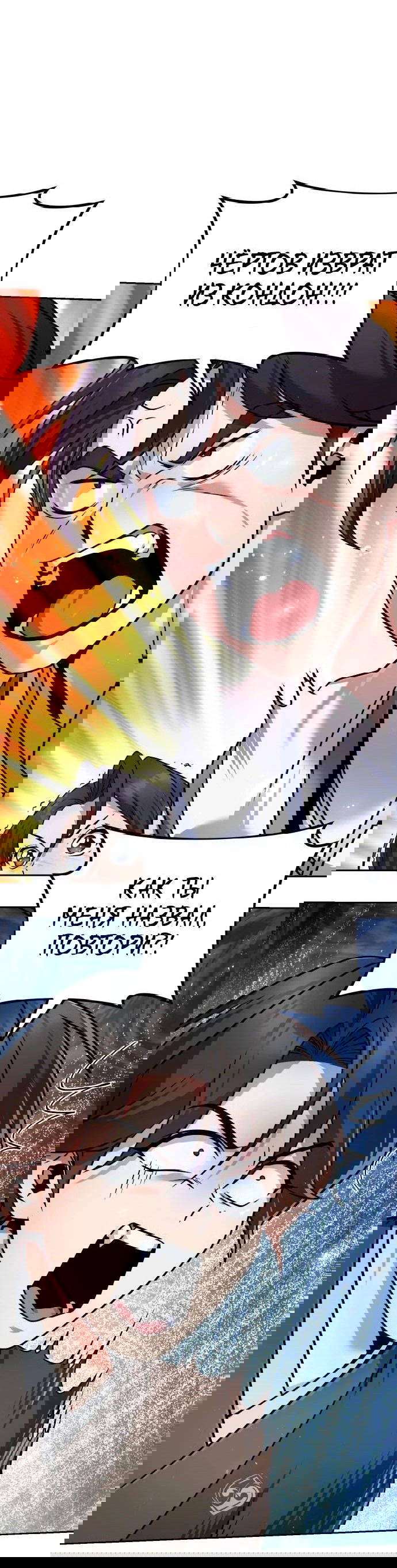 Манга Второй шанс евнуха: возвращение мужественности - Глава 37 Страница 50