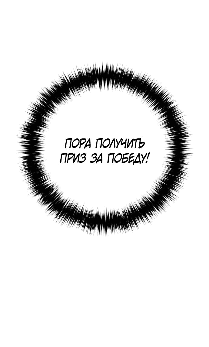 Манга Второй шанс евнуха: возвращение мужественности - Глава 37 Страница 45