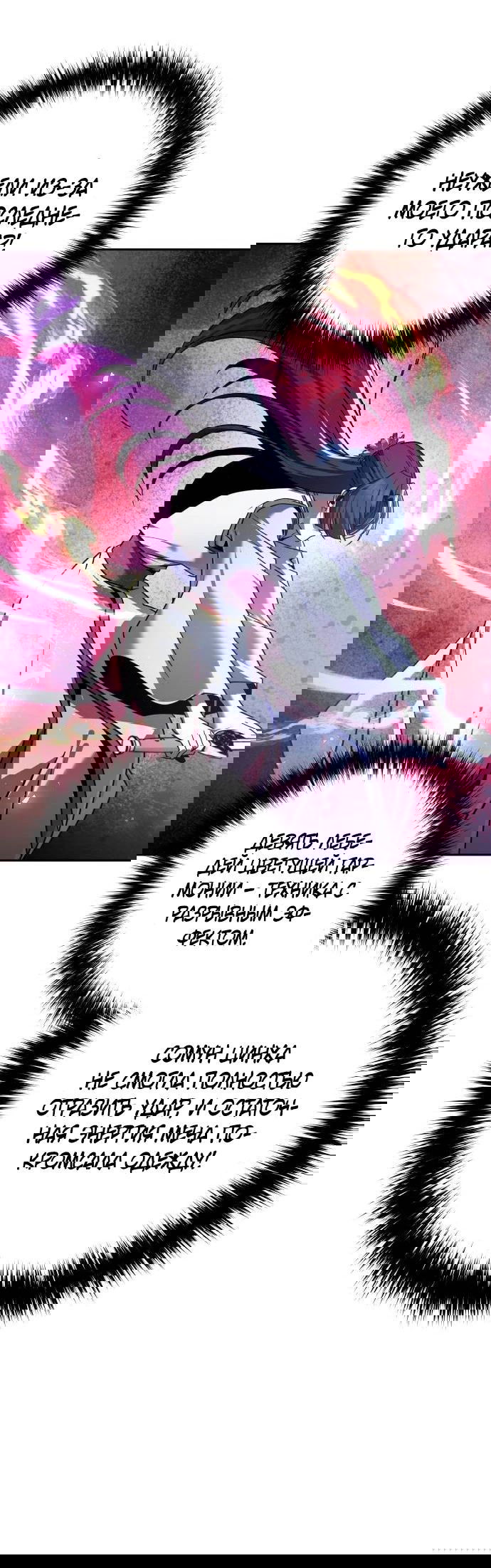 Манга Второй шанс евнуха: возвращение мужественности - Глава 36 Страница 78