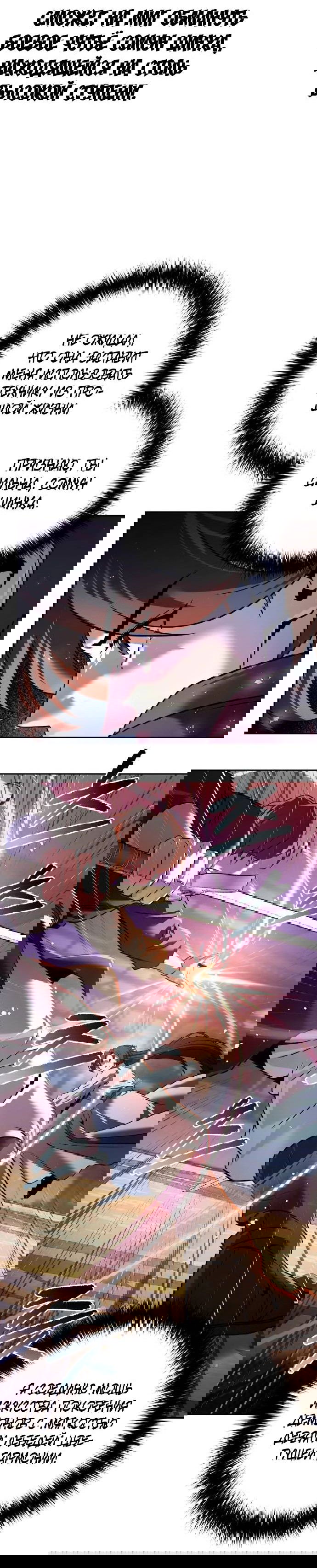 Манга Второй шанс евнуха: возвращение мужественности - Глава 36 Страница 58