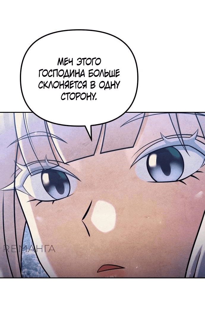 Манга Второй шанс евнуха: возвращение мужественности - Глава 36 Страница 47