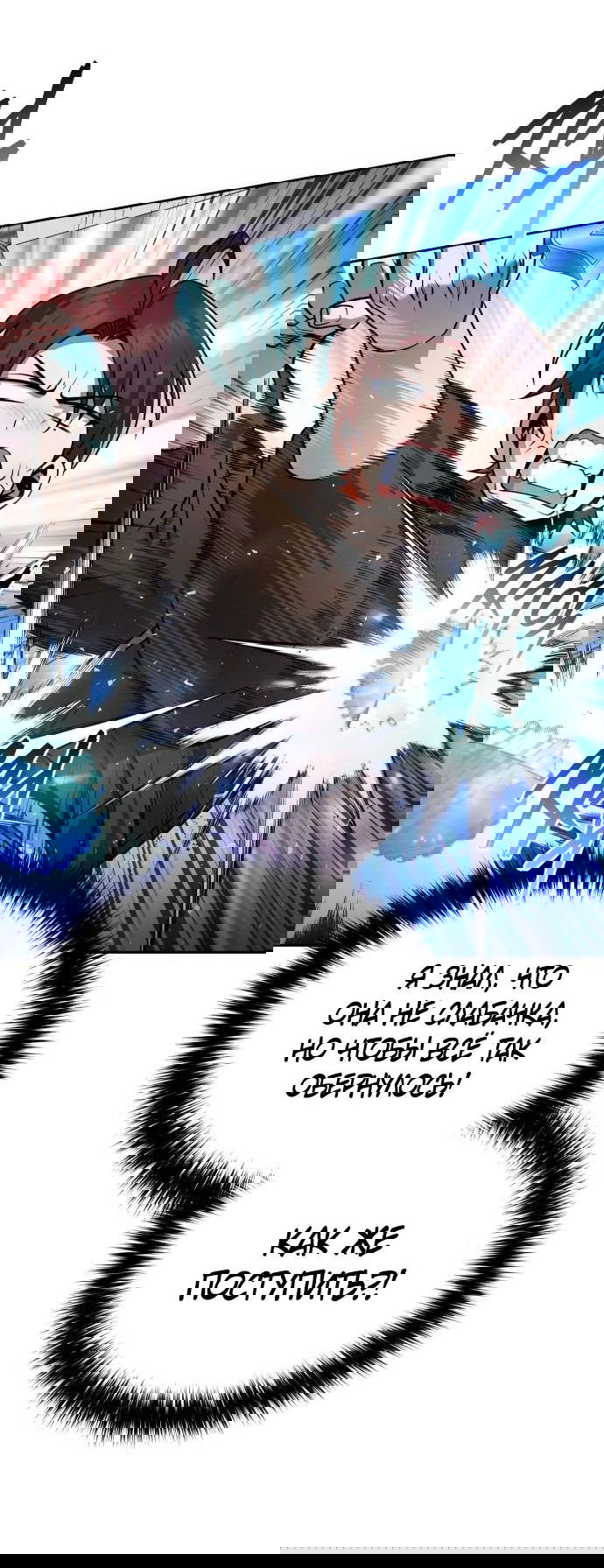 Манга Второй шанс евнуха: возвращение мужественности - Глава 36 Страница 45