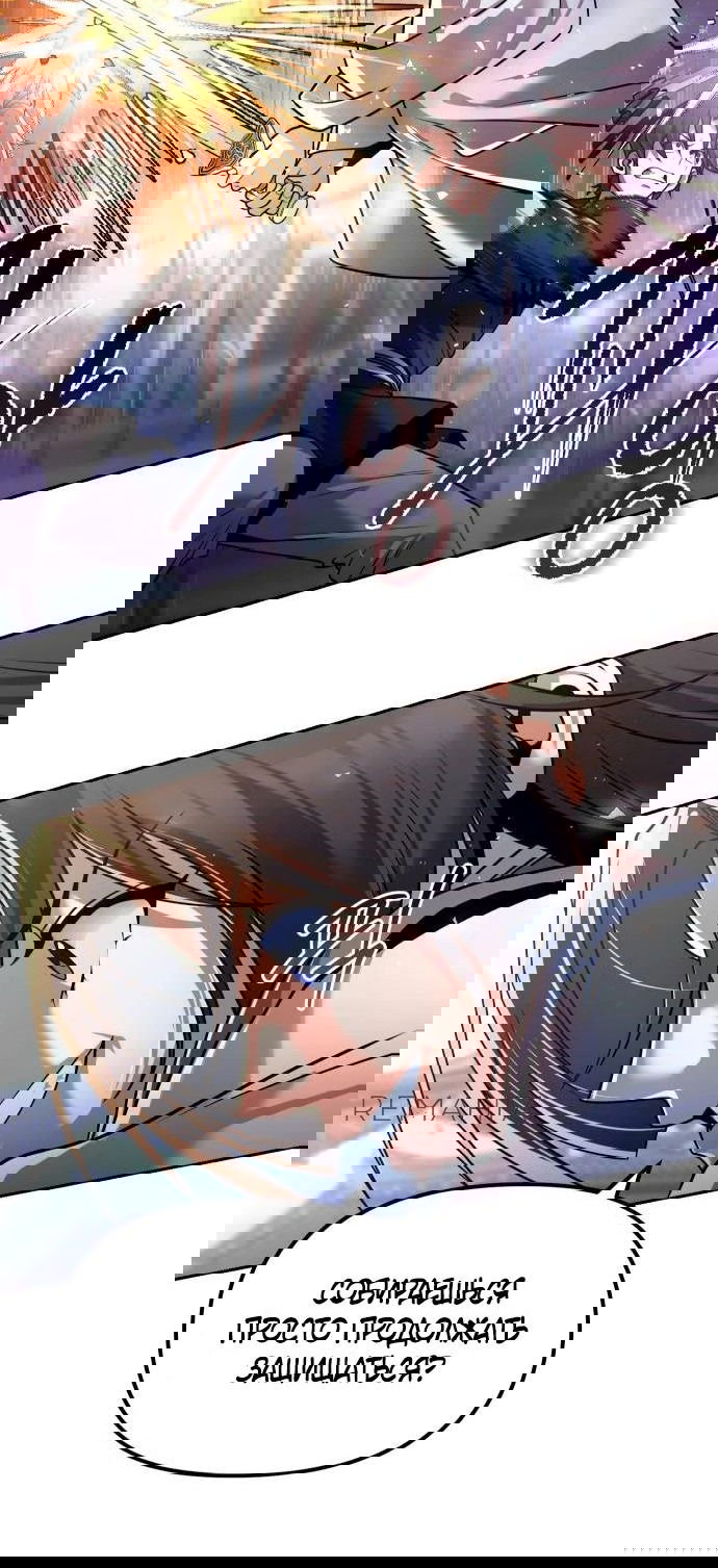 Манга Второй шанс евнуха: возвращение мужественности - Глава 36 Страница 44