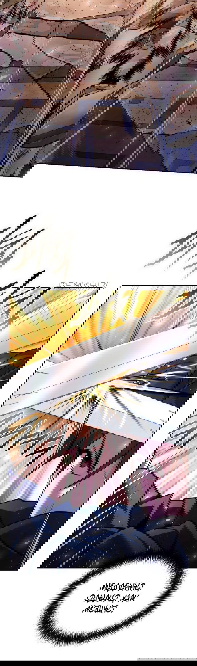 Манга Второй шанс евнуха: возвращение мужественности - Глава 36 Страница 24