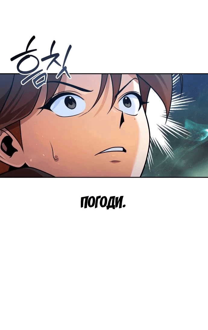 Манга Второй шанс евнуха: возвращение мужественности - Глава 36 Страница 46