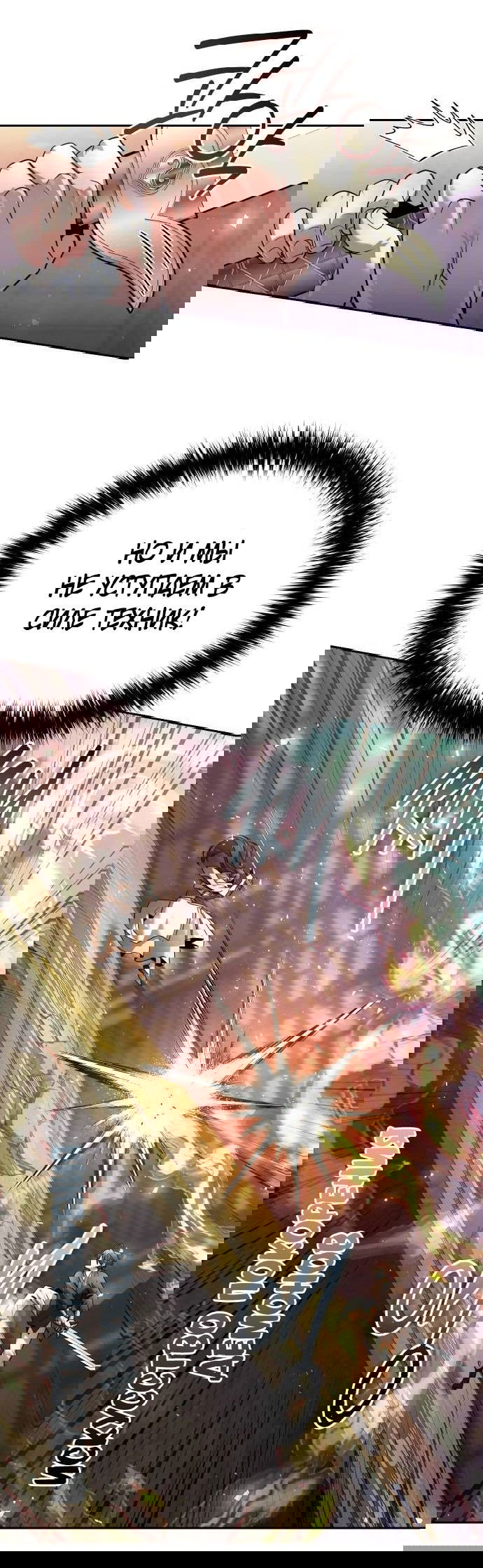 Манга Второй шанс евнуха: возвращение мужественности - Глава 36 Страница 25