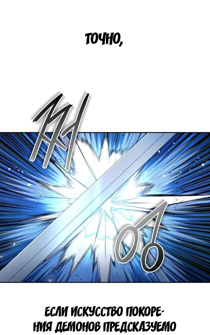 Манга Второй шанс евнуха: возвращение мужественности - Глава 36 Страница 48