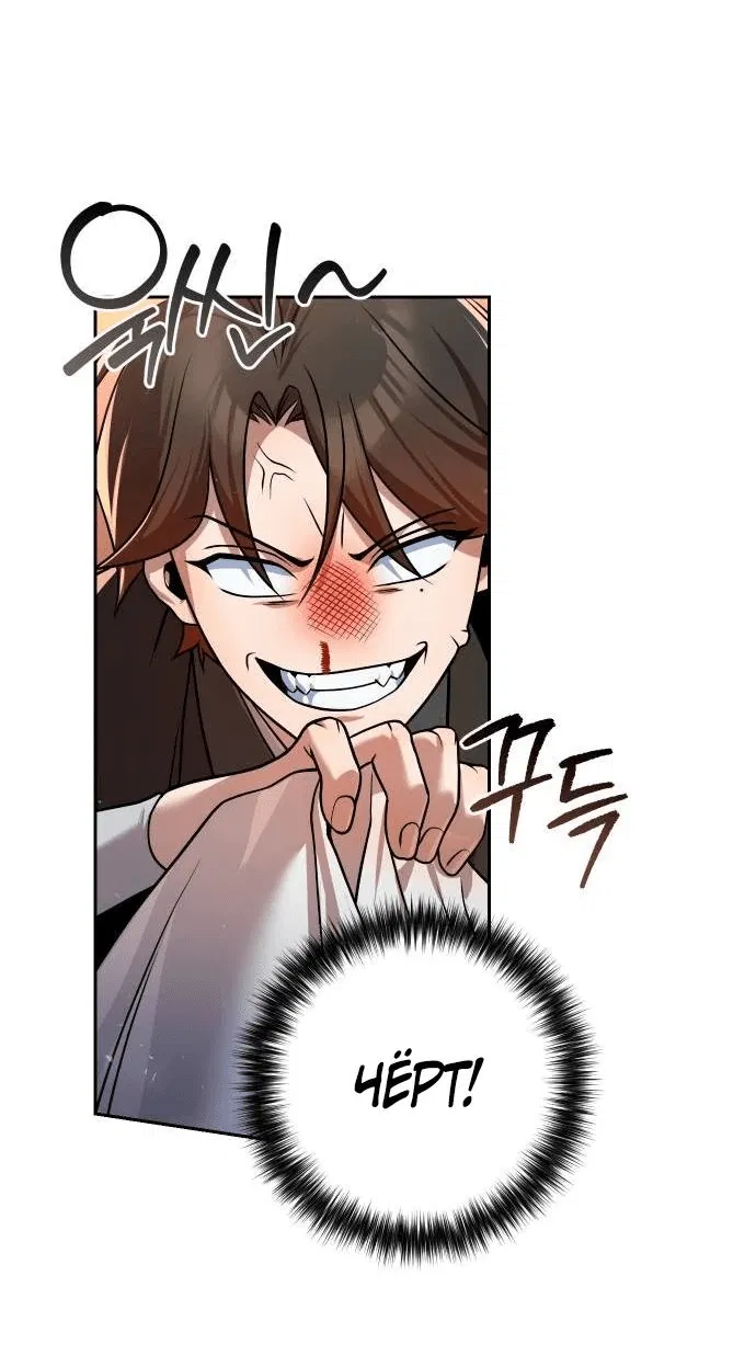 Манга Второй шанс евнуха: возвращение мужественности - Глава 36 Страница 31