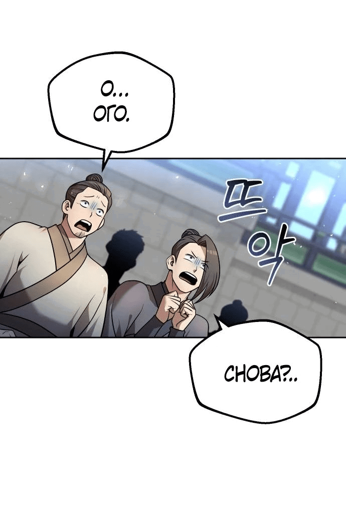 Манга Второй шанс евнуха: возвращение мужественности - Глава 36 Страница 72