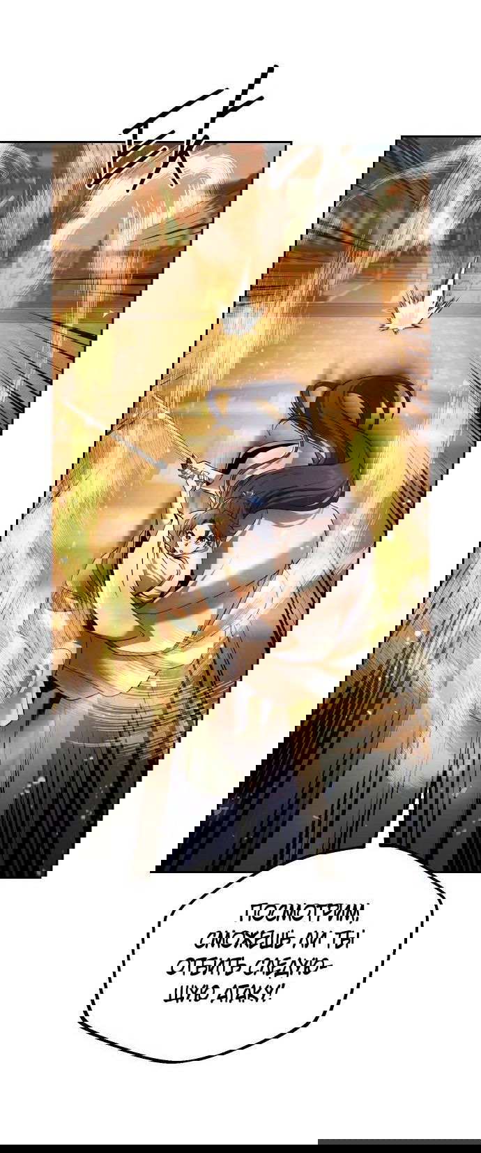 Манга Второй шанс евнуха: возвращение мужественности - Глава 36 Страница 28