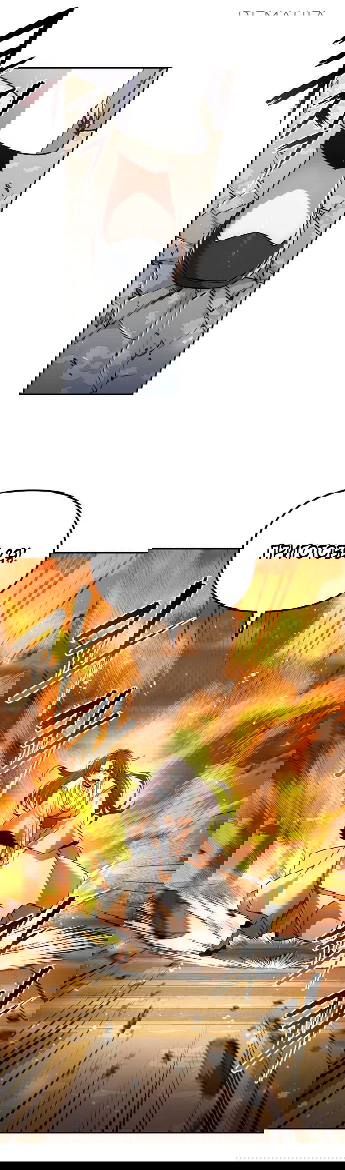 Манга Второй шанс евнуха: возвращение мужественности - Глава 36 Страница 19