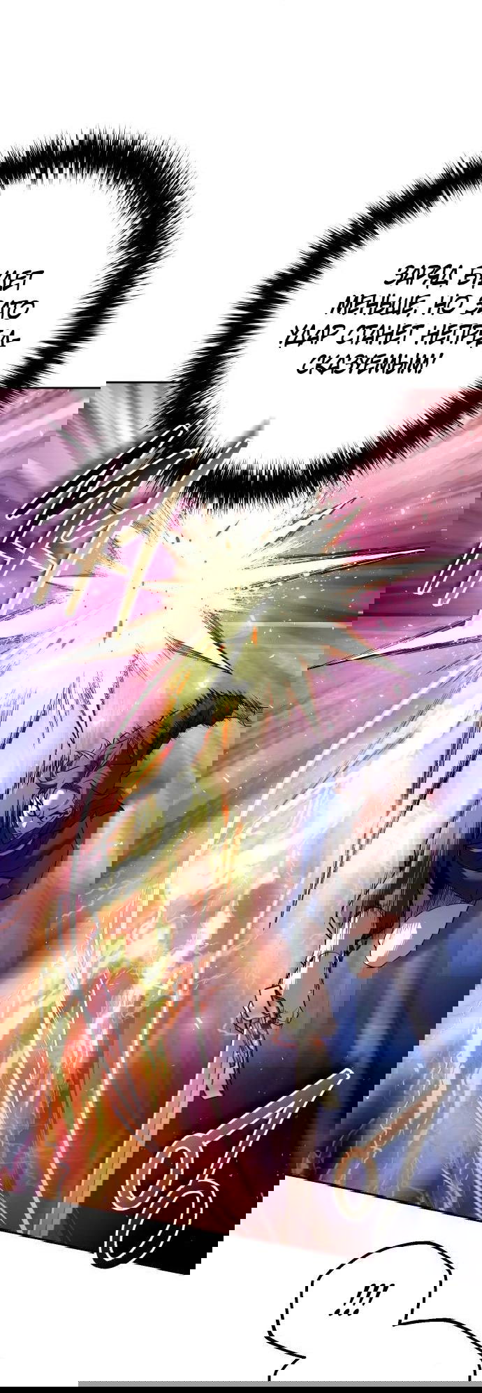 Манга Второй шанс евнуха: возвращение мужественности - Глава 36 Страница 59