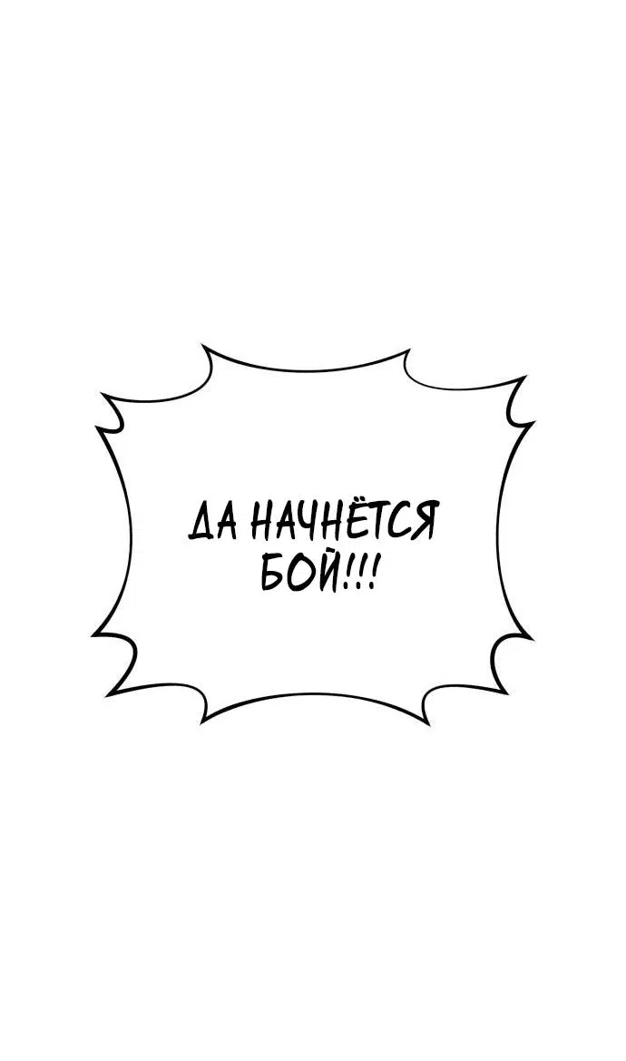 Манга Второй шанс евнуха: возвращение мужественности - Глава 36 Страница 16