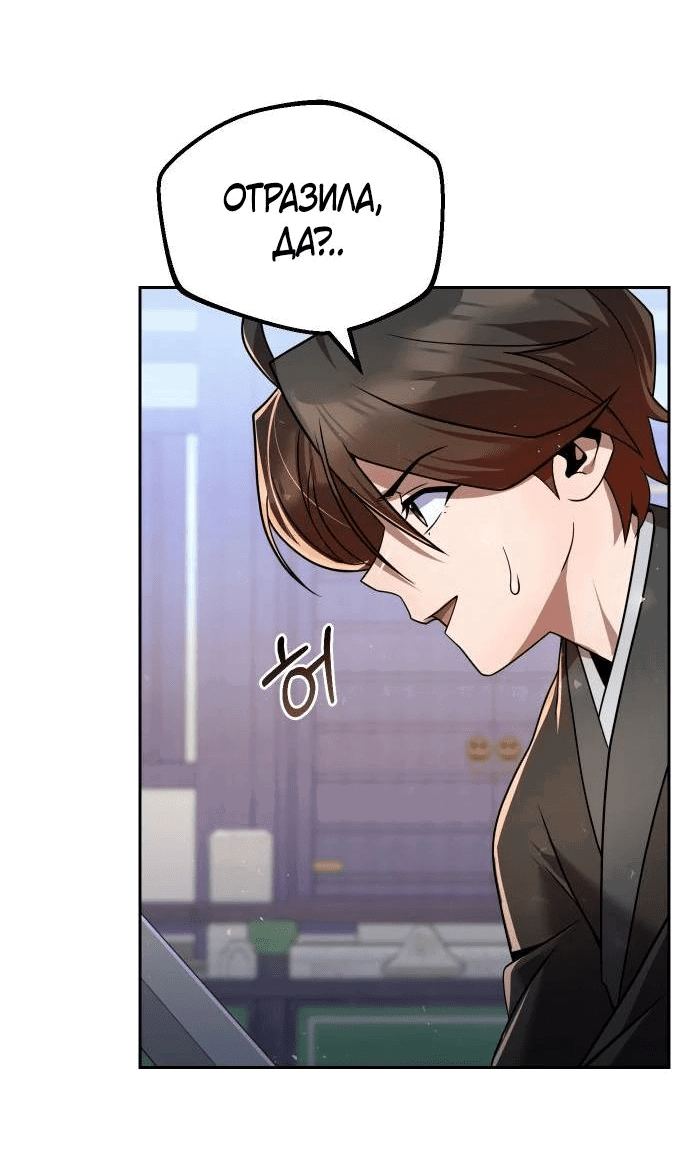 Манга Второй шанс евнуха: возвращение мужественности - Глава 36 Страница 40