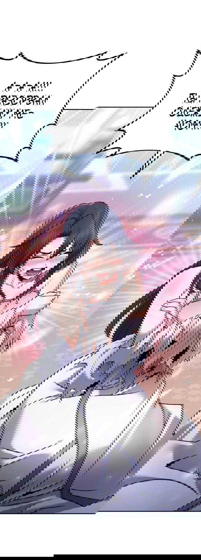 Манга Второй шанс евнуха: возвращение мужественности - Глава 36 Страница 80