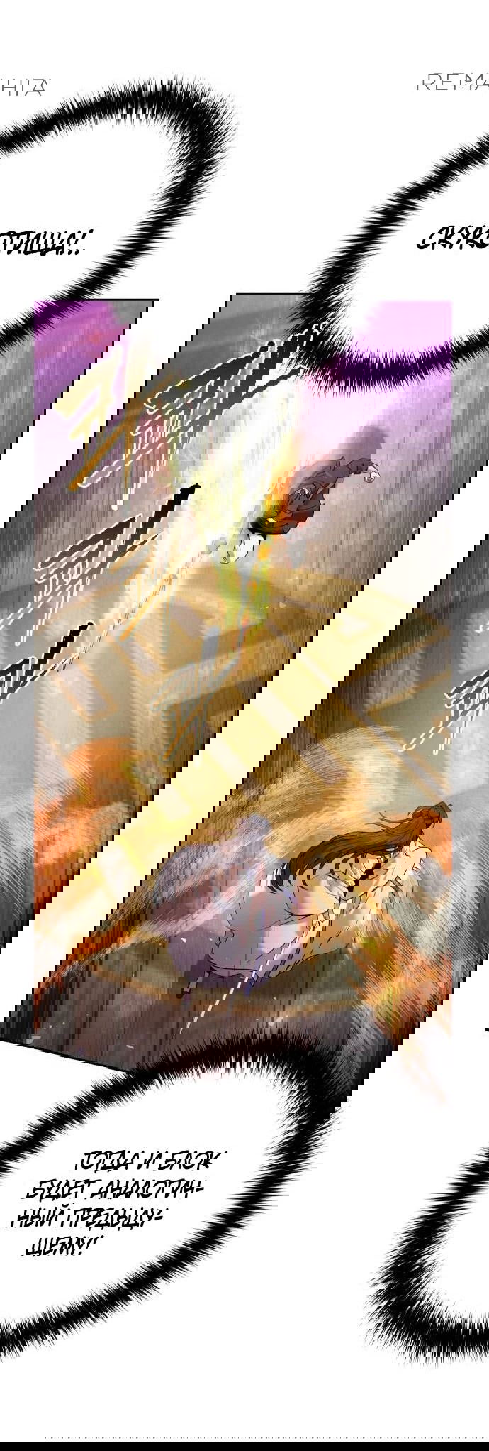 Манга Второй шанс евнуха: возвращение мужественности - Глава 36 Страница 61