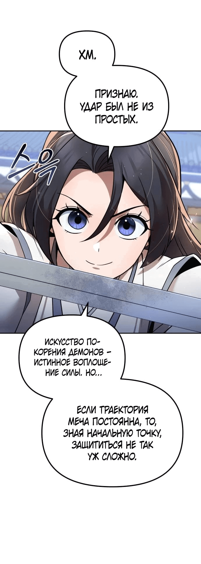 Манга Второй шанс евнуха: возвращение мужественности - Глава 36 Страница 41