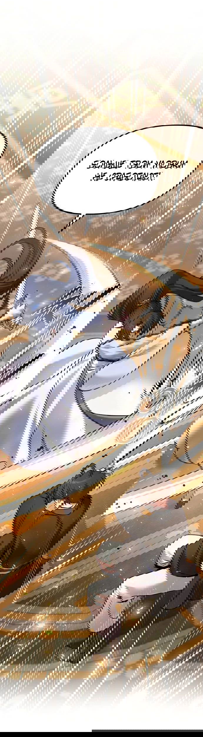 Манга Второй шанс евнуха: возвращение мужественности - Глава 36 Страница 50