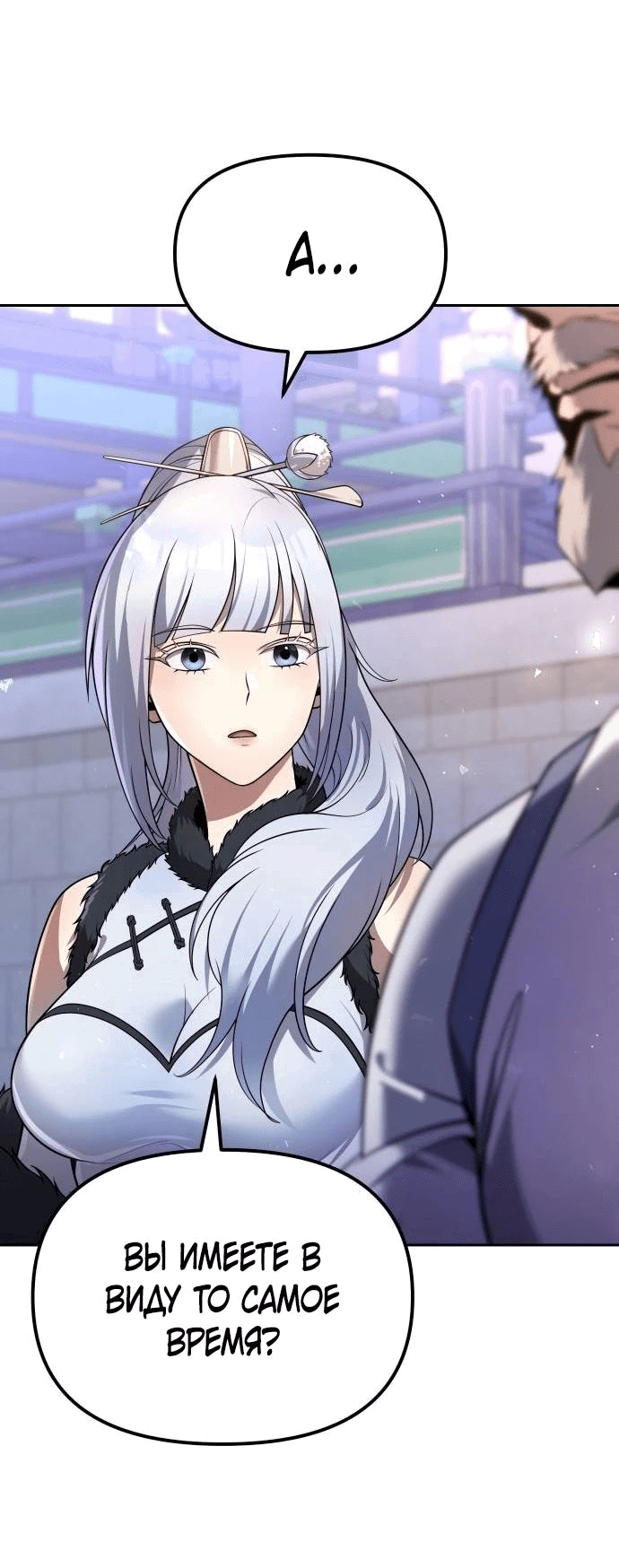 Манга Второй шанс евнуха: возвращение мужественности - Глава 36 Страница 13