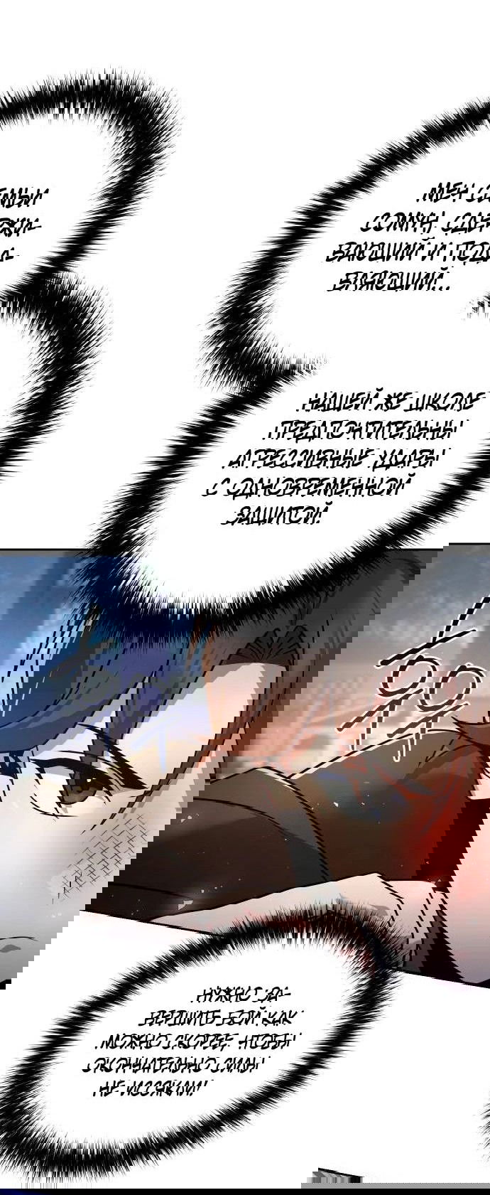 Манга Второй шанс евнуха: возвращение мужественности - Глава 36 Страница 32