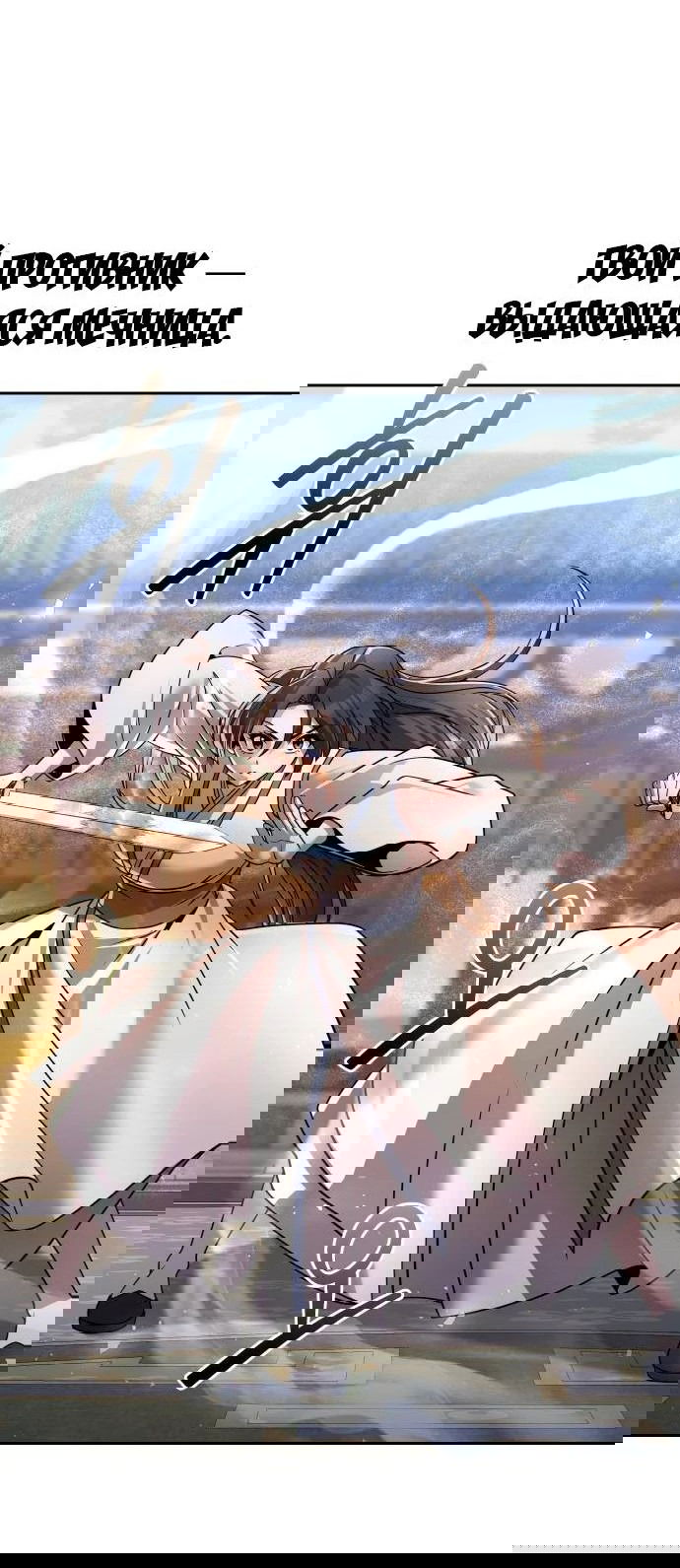 Манга Второй шанс евнуха: возвращение мужественности - Глава 36 Страница 39