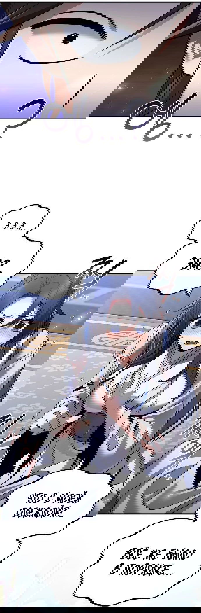 Манга Второй шанс евнуха: возвращение мужественности - Глава 36 Страница 75