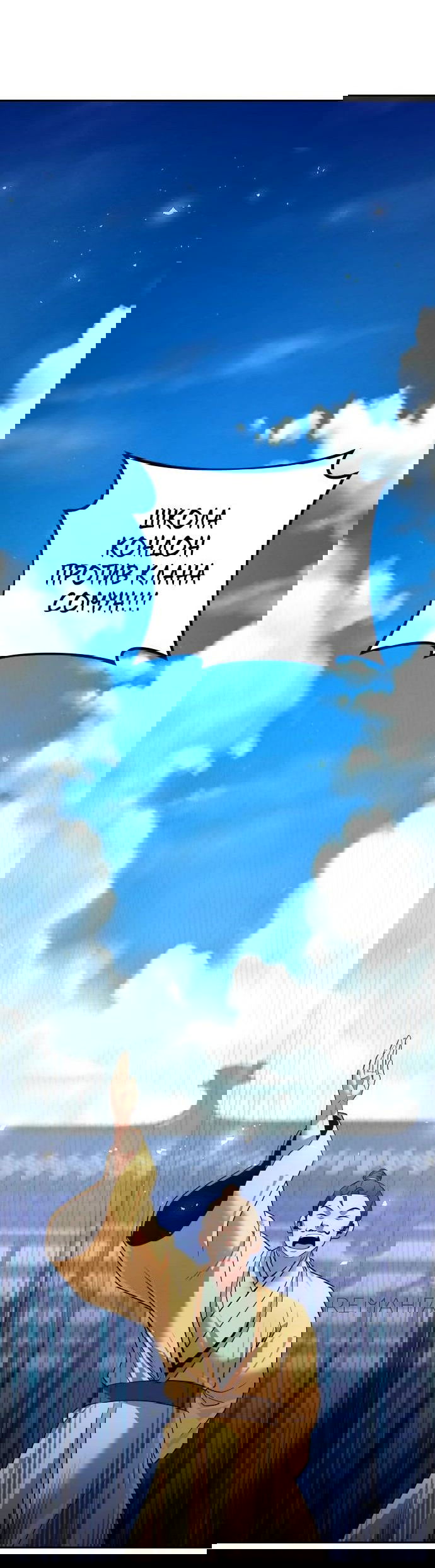 Манга Второй шанс евнуха: возвращение мужественности - Глава 36 Страница 15