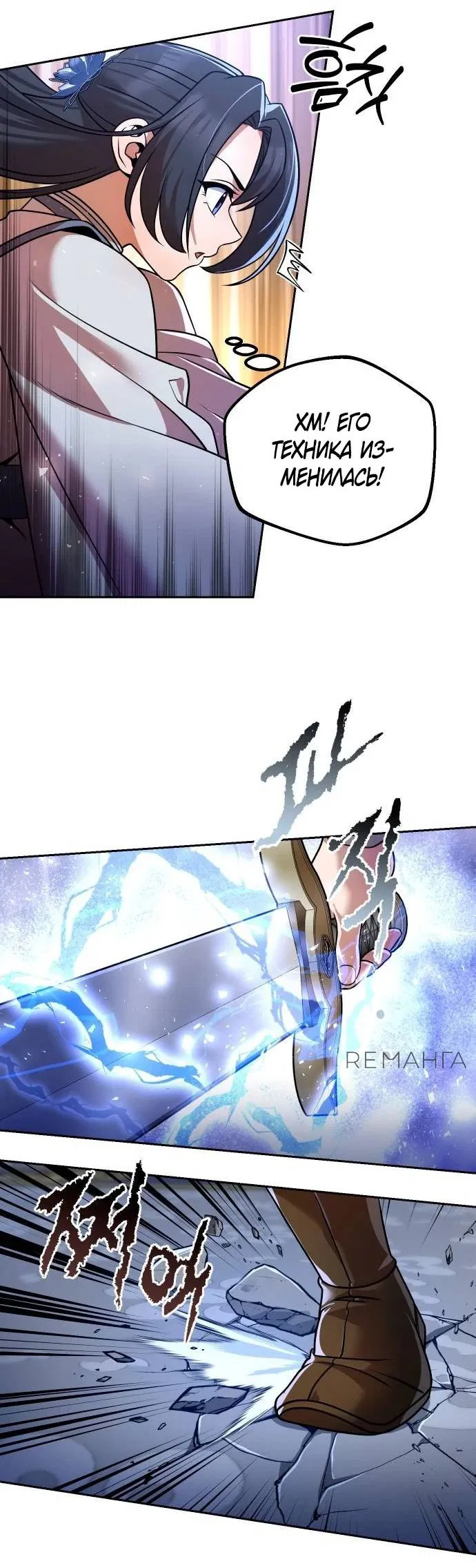 Манга Второй шанс евнуха: возвращение мужественности - Глава 36 Страница 34