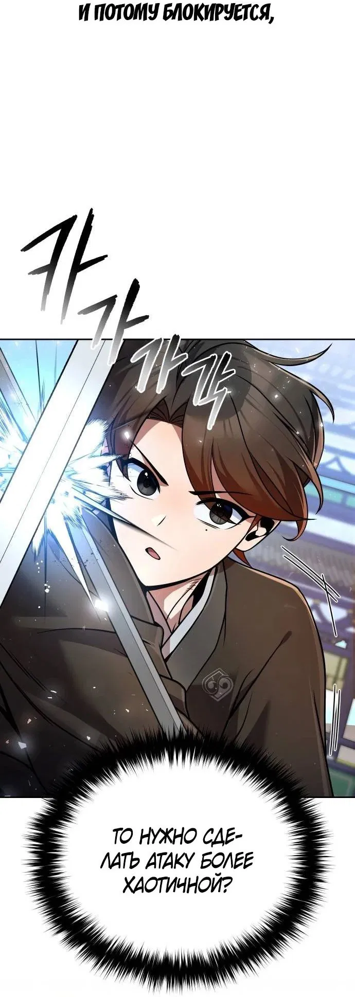 Манга Второй шанс евнуха: возвращение мужественности - Глава 36 Страница 49