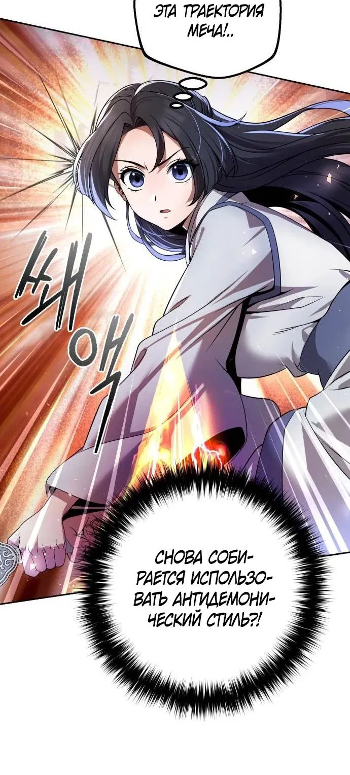 Манга Второй шанс евнуха: возвращение мужественности - Глава 36 Страница 60