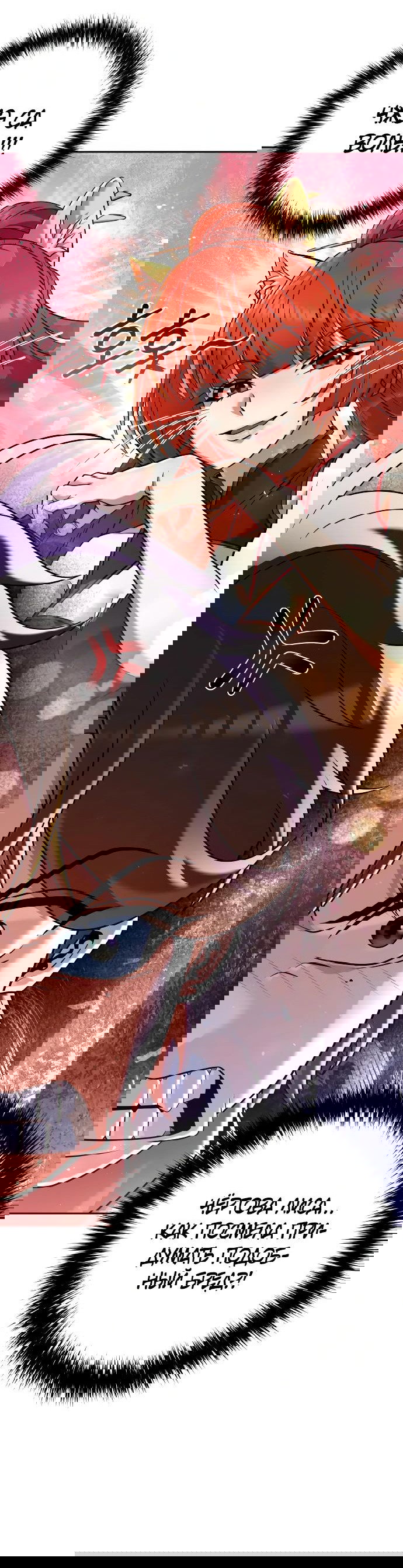 Манга Второй шанс евнуха: возвращение мужественности - Глава 35 Страница 24