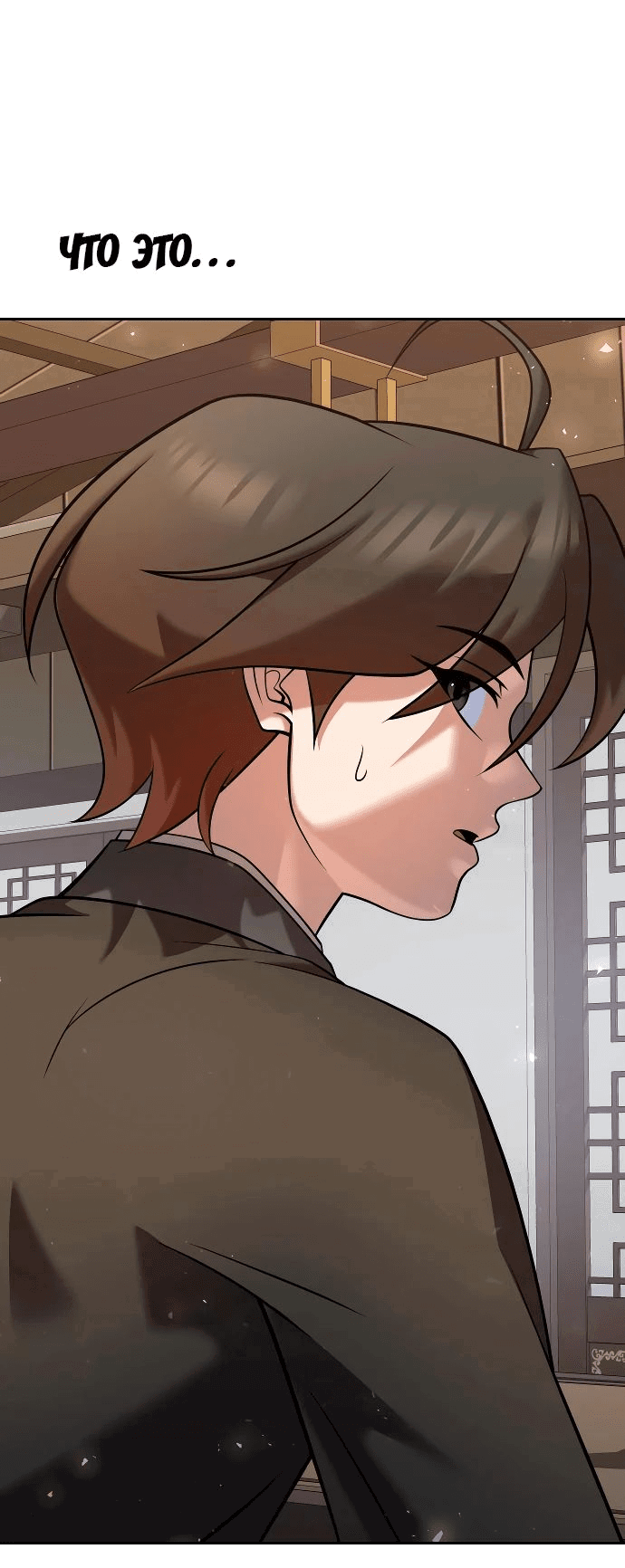 Манга Второй шанс евнуха: возвращение мужественности - Глава 35 Страница 41