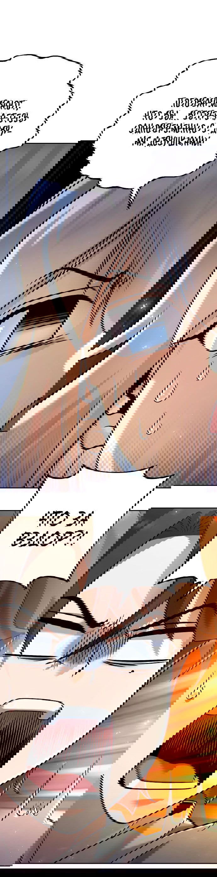 Манга Второй шанс евнуха: возвращение мужественности - Глава 35 Страница 9