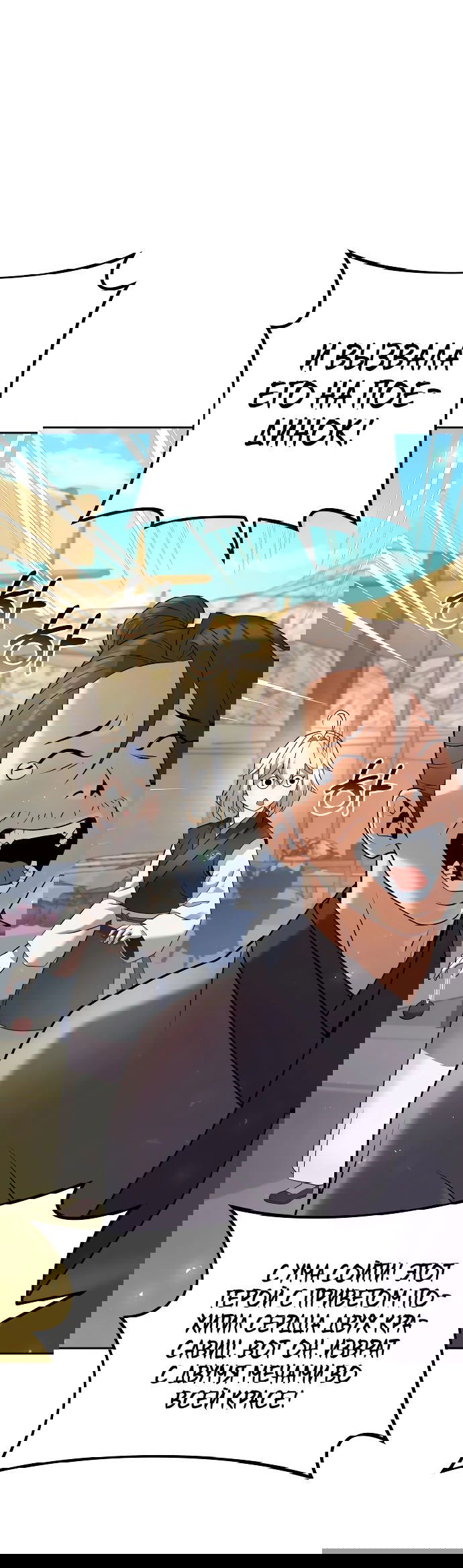 Манга Второй шанс евнуха: возвращение мужественности - Глава 35 Страница 17