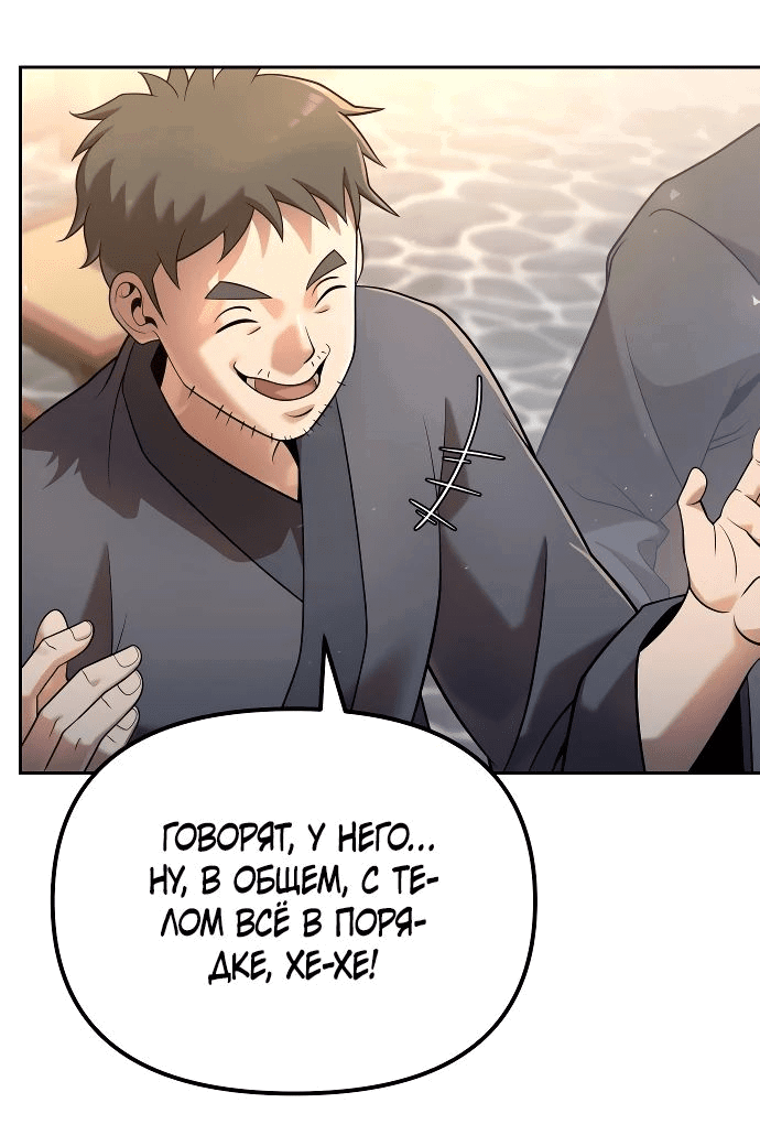 Манга Второй шанс евнуха: возвращение мужественности - Глава 35 Страница 35