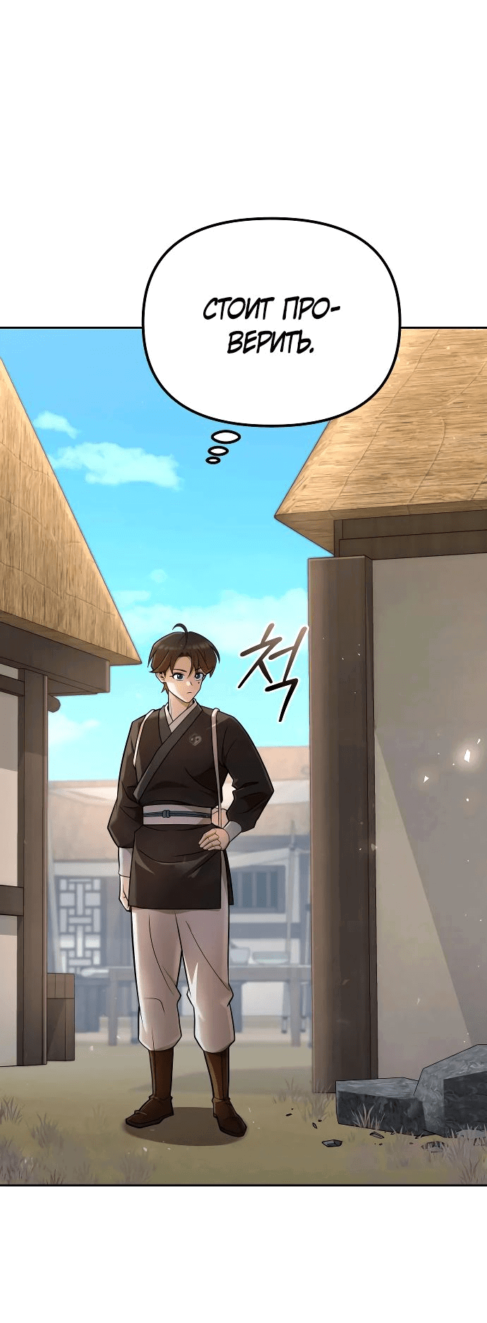 Манга Второй шанс евнуха: возвращение мужественности - Глава 35 Страница 46