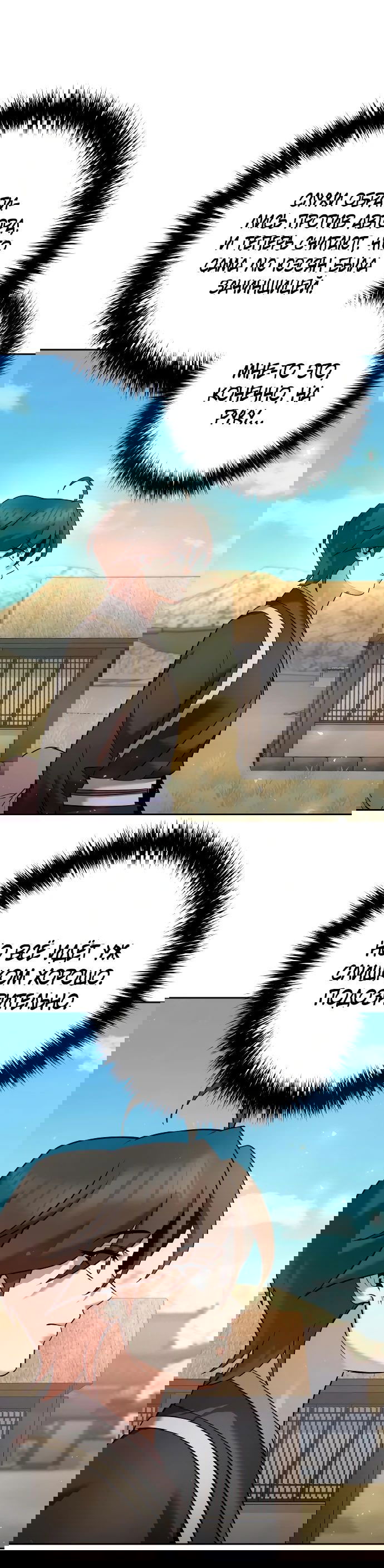 Манга Второй шанс евнуха: возвращение мужественности - Глава 35 Страница 44