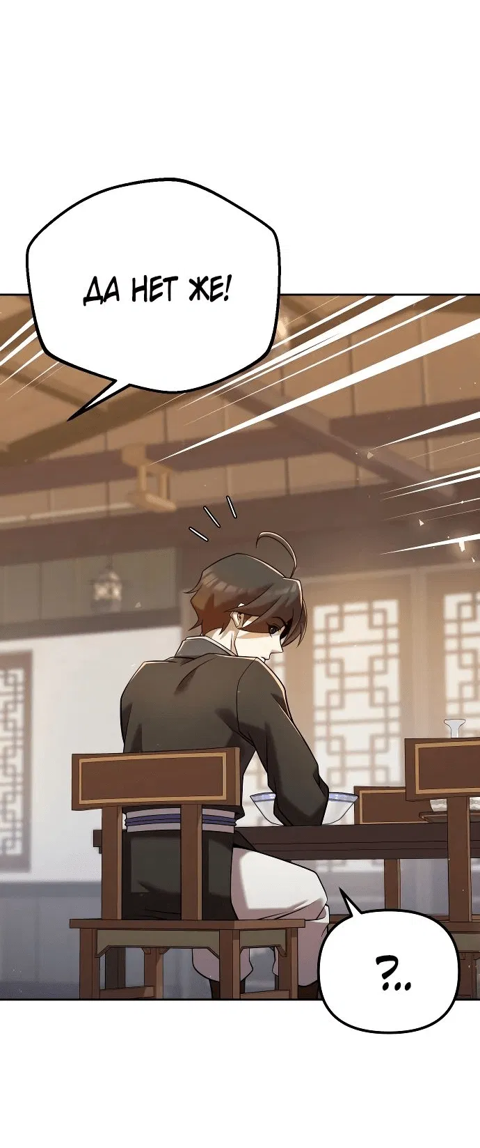 Манга Второй шанс евнуха: возвращение мужественности - Глава 35 Страница 38