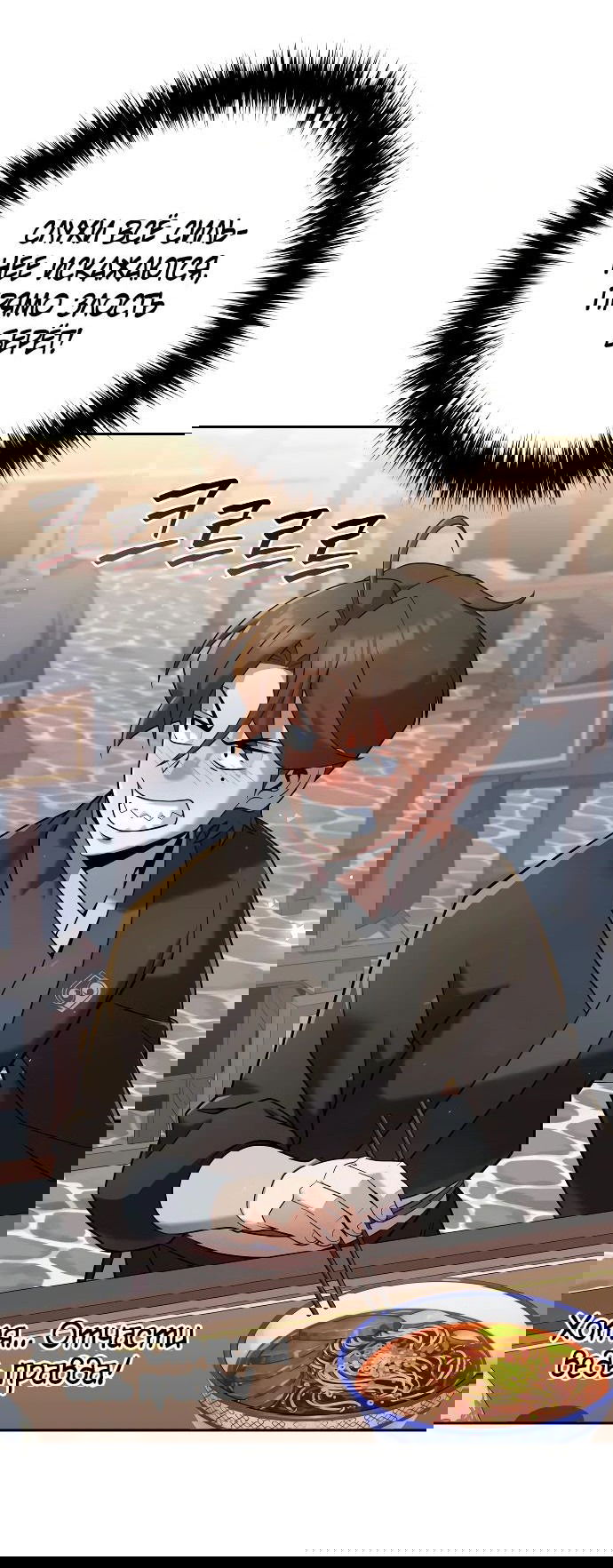 Манга Второй шанс евнуха: возвращение мужественности - Глава 35 Страница 36