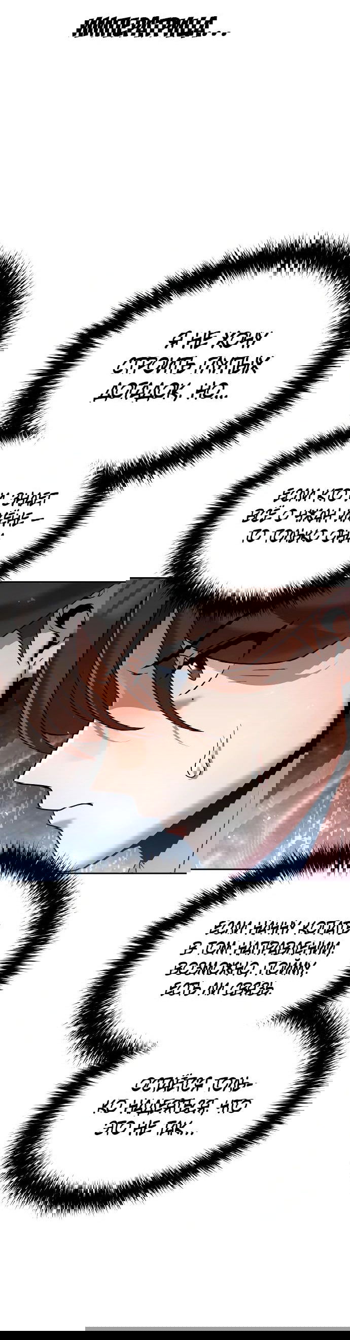 Манга Второй шанс евнуха: возвращение мужественности - Глава 35 Страница 64