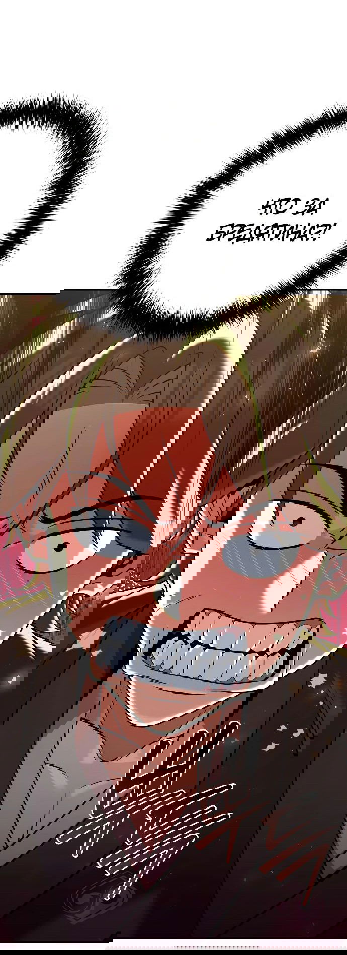 Манга Второй шанс евнуха: возвращение мужественности - Глава 35 Страница 19