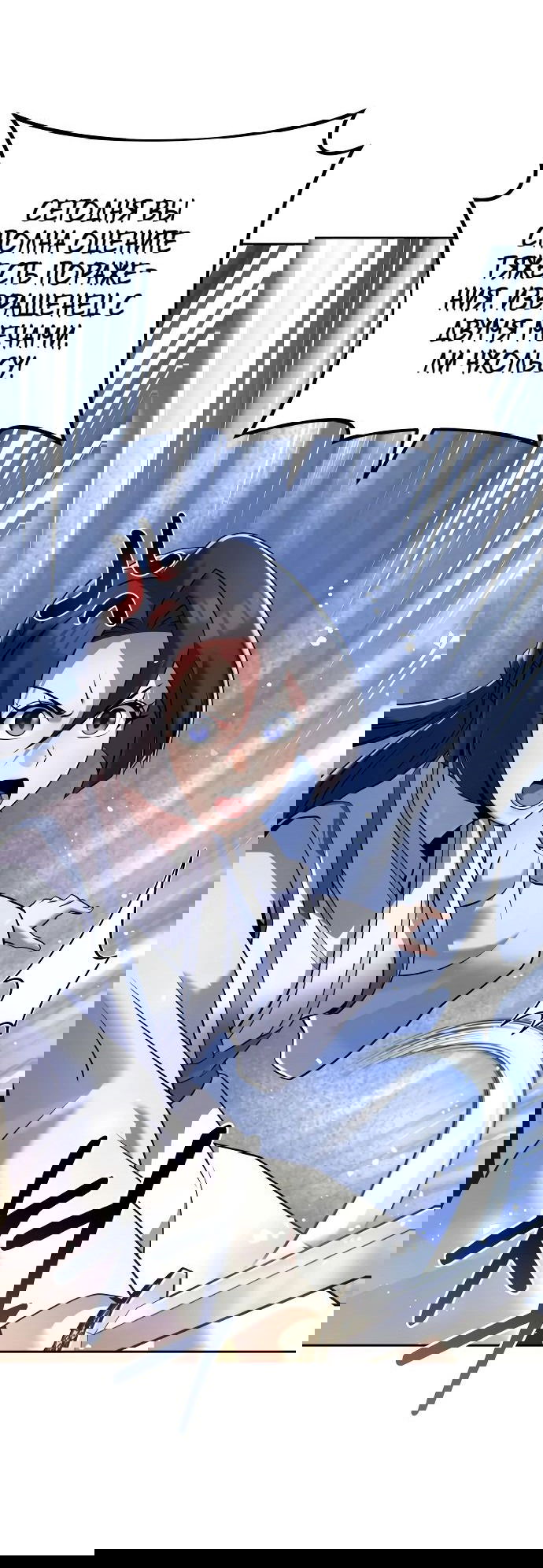 Манга Второй шанс евнуха: возвращение мужественности - Глава 35 Страница 71