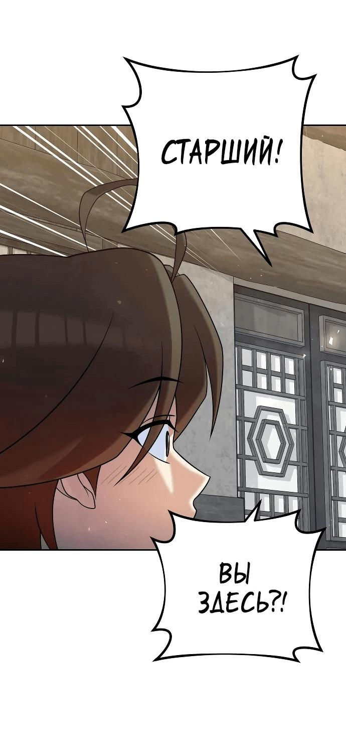 Манга Второй шанс евнуха: возвращение мужественности - Глава 35 Страница 5