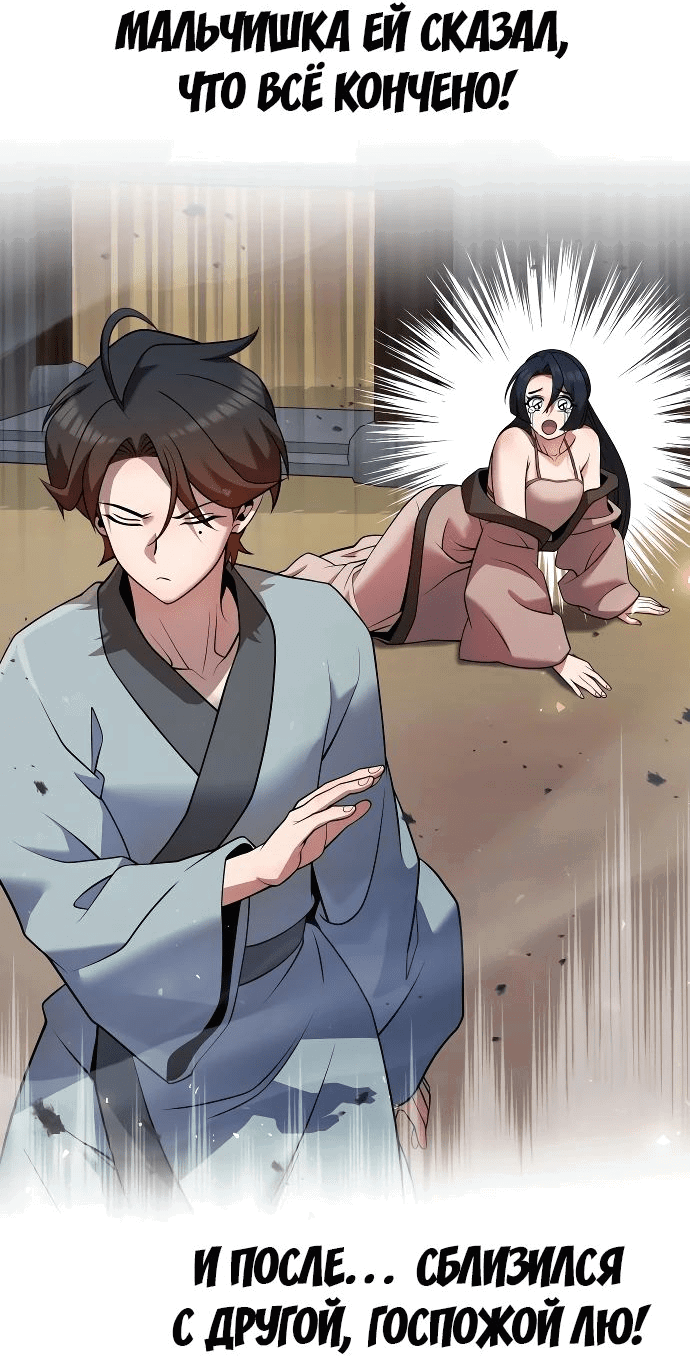 Манга Второй шанс евнуха: возвращение мужественности - Глава 35 Страница 15