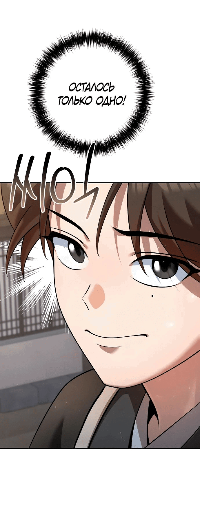 Манга Второй шанс евнуха: возвращение мужественности - Глава 35 Страница 67