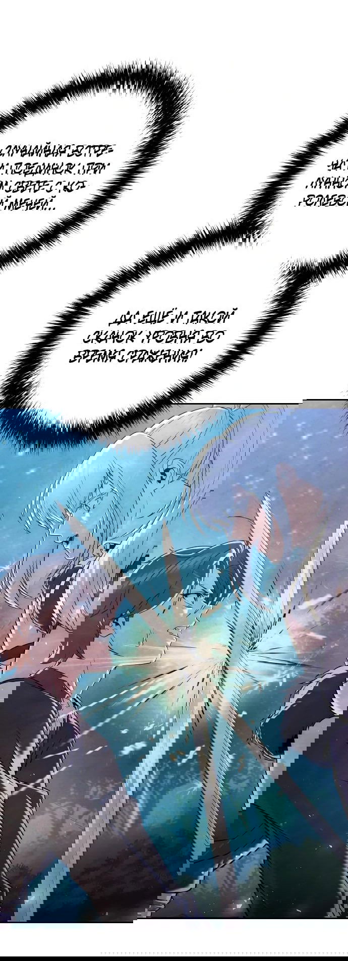 Манга Второй шанс евнуха: возвращение мужественности - Глава 35 Страница 2