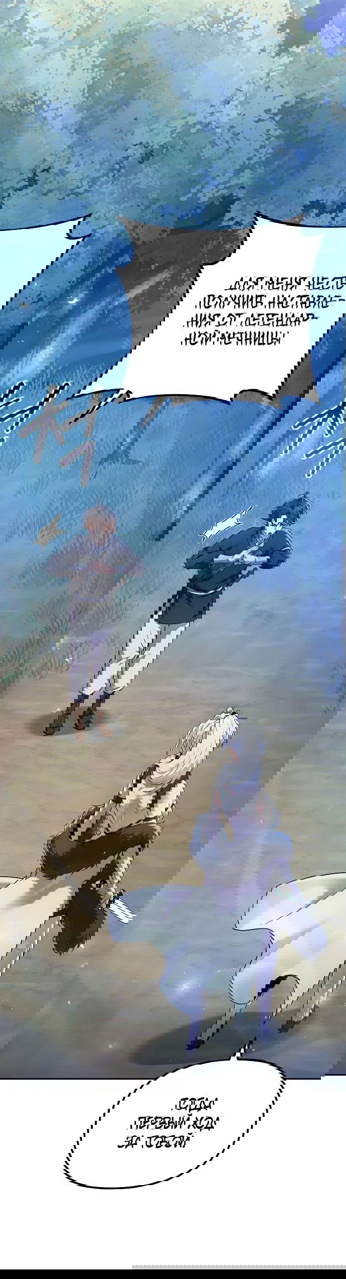 Манга Второй шанс евнуха: возвращение мужественности - Глава 34 Страница 43