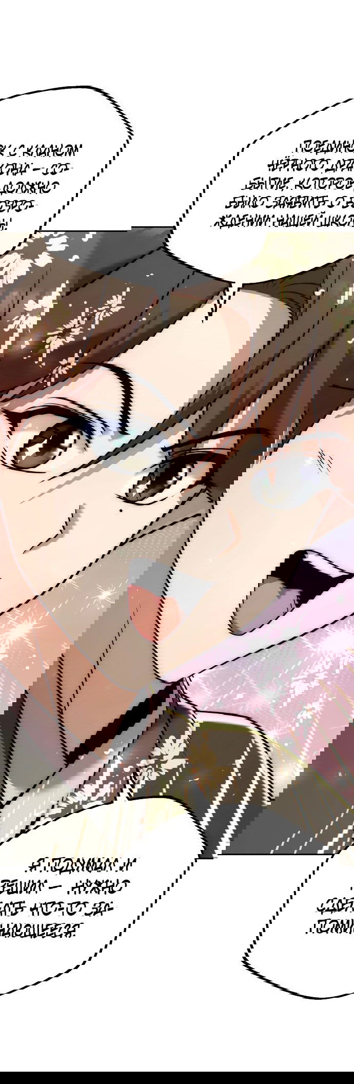 Манга Второй шанс евнуха: возвращение мужественности - Глава 34 Страница 23